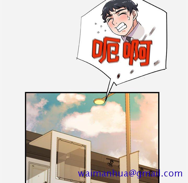 《友达以上》漫画 第25章