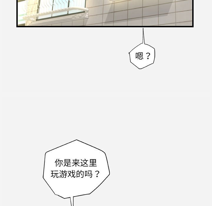 《友达以上》漫画 第25章