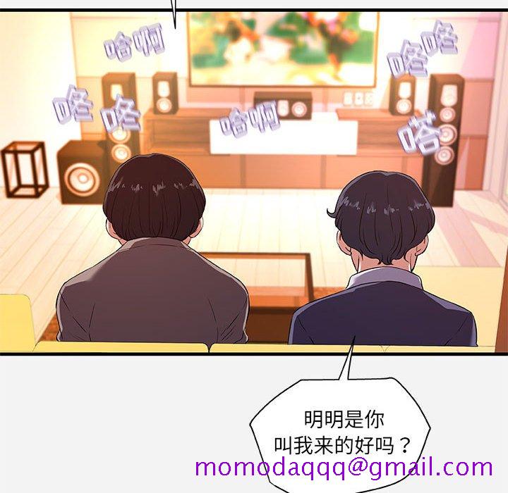 《友达以上》漫画 第25章