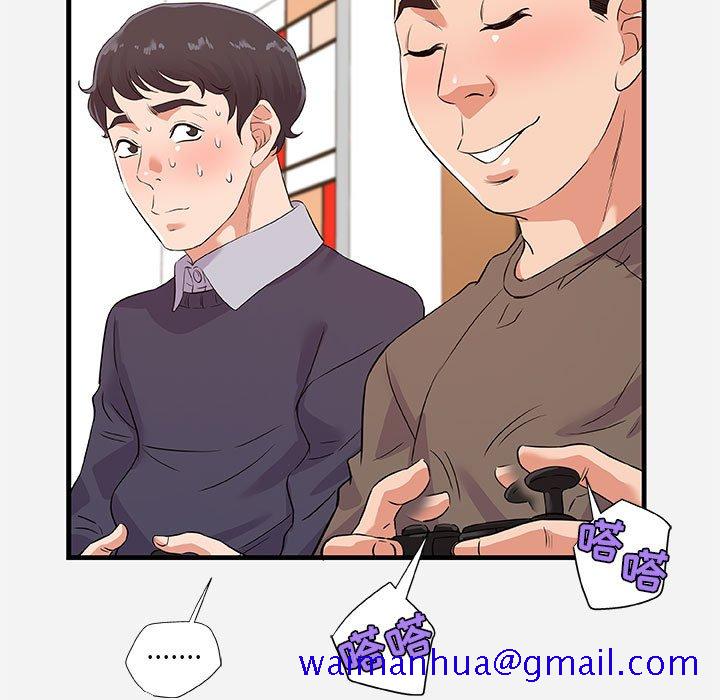 《友达以上》漫画 第25章