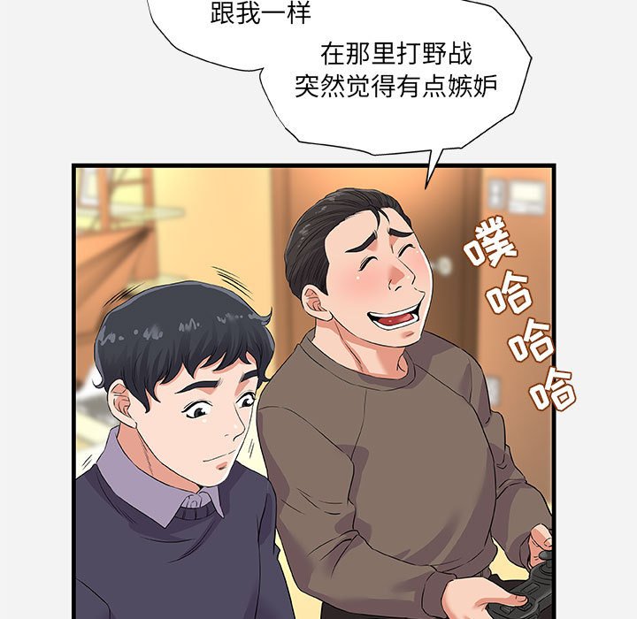 《友达以上》漫画 第25章