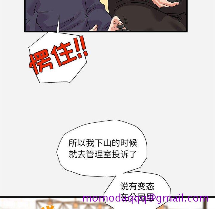《友达以上》漫画 第25章