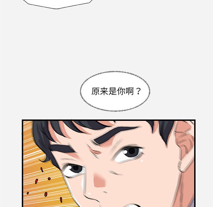 《友达以上》漫画 第25章