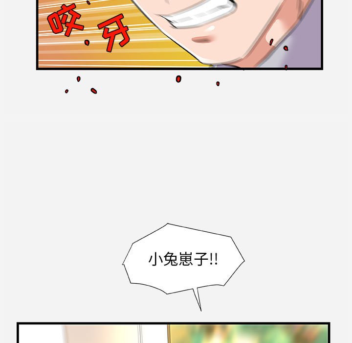 《友达以上》漫画 第25章
