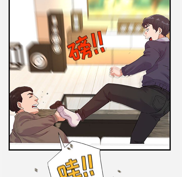 《友达以上》漫画 第25章