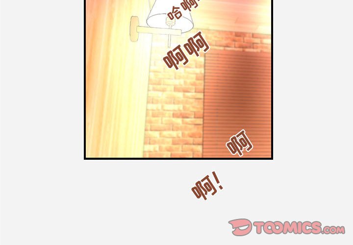 《友达以上》漫画 第26章