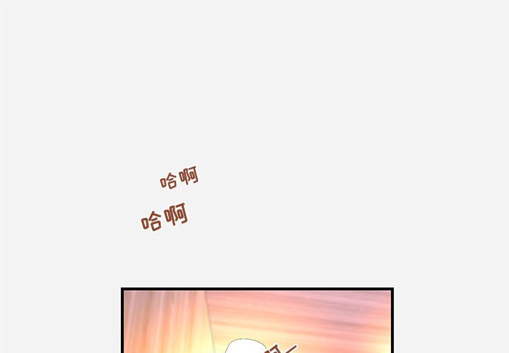 《友达以上》漫画 第26章