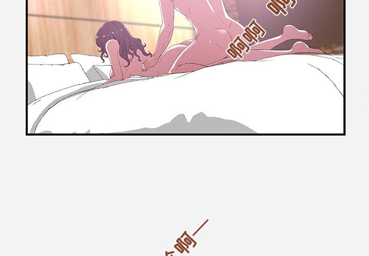 《友达以上》漫画 第26章