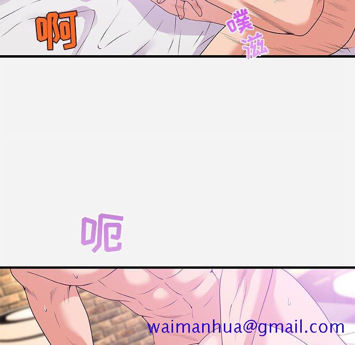 《友达以上》漫画 第26章