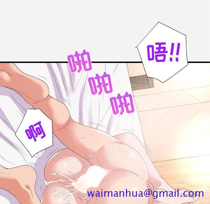 《友达以上》漫画 第26章