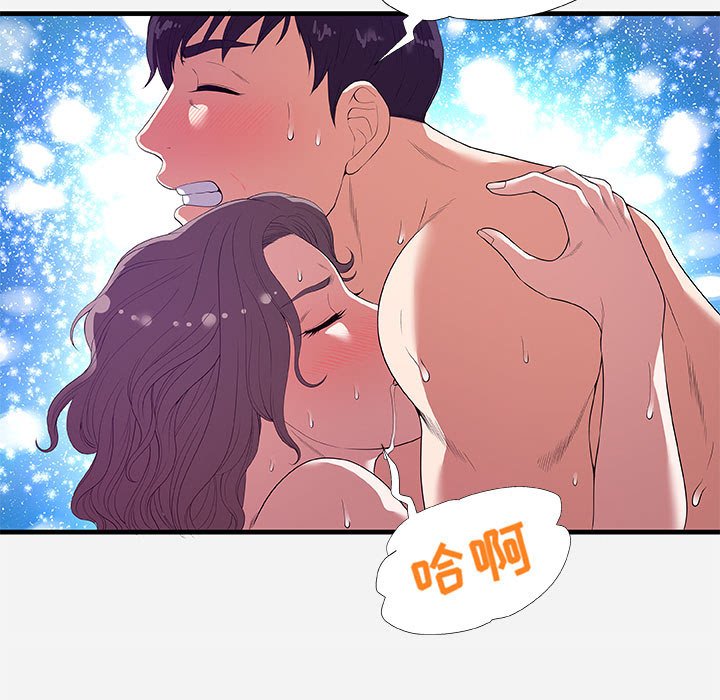 《友达以上》漫画 第26章