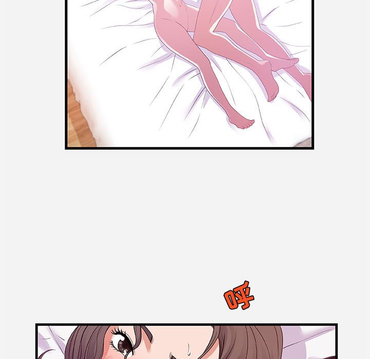 《友达以上》漫画 第26章
