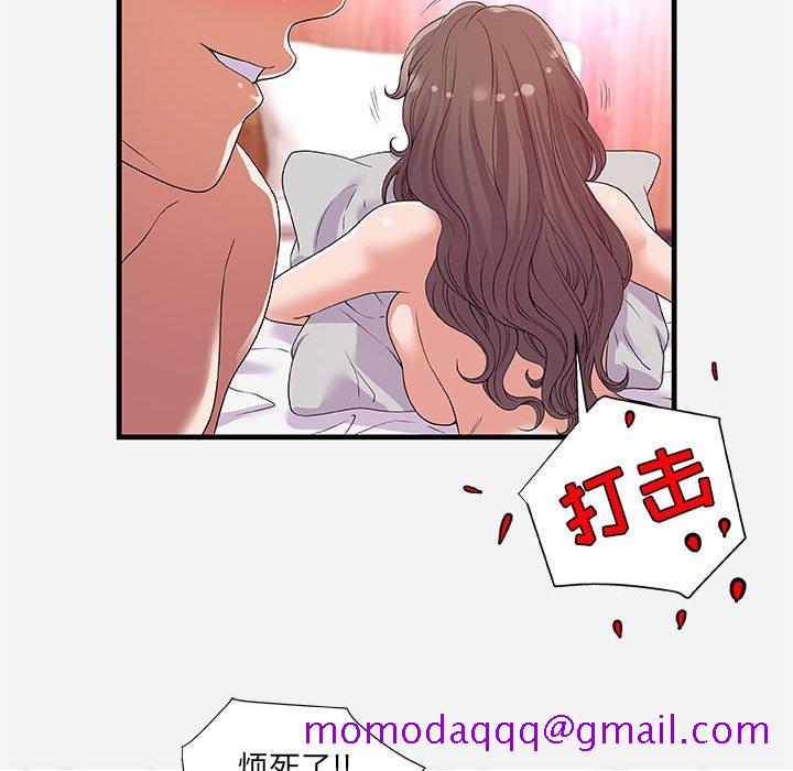 《友达以上》漫画 第26章