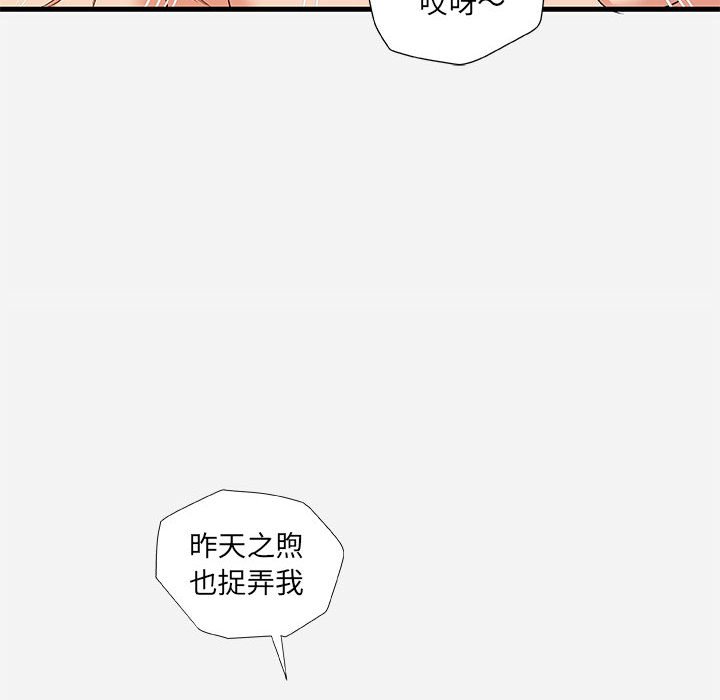《友达以上》漫画 第26章