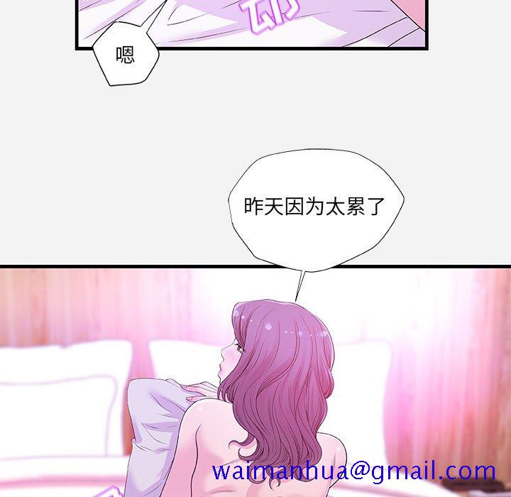 《友达以上》漫画 第26章