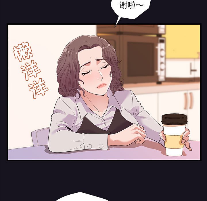 《友达以上》漫画 第26章