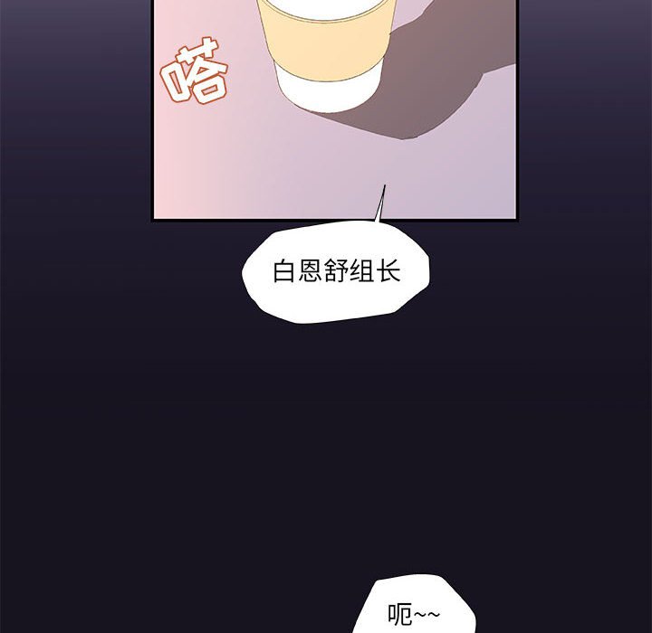 《友达以上》漫画 第26章