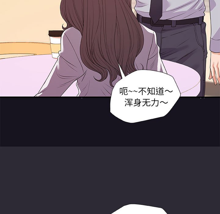 《友达以上》漫画 第26章