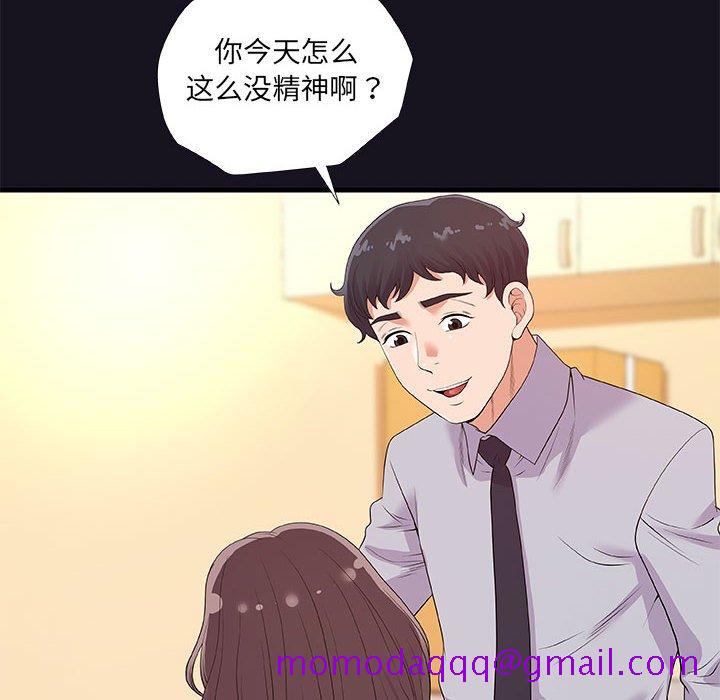 《友达以上》漫画 第26章