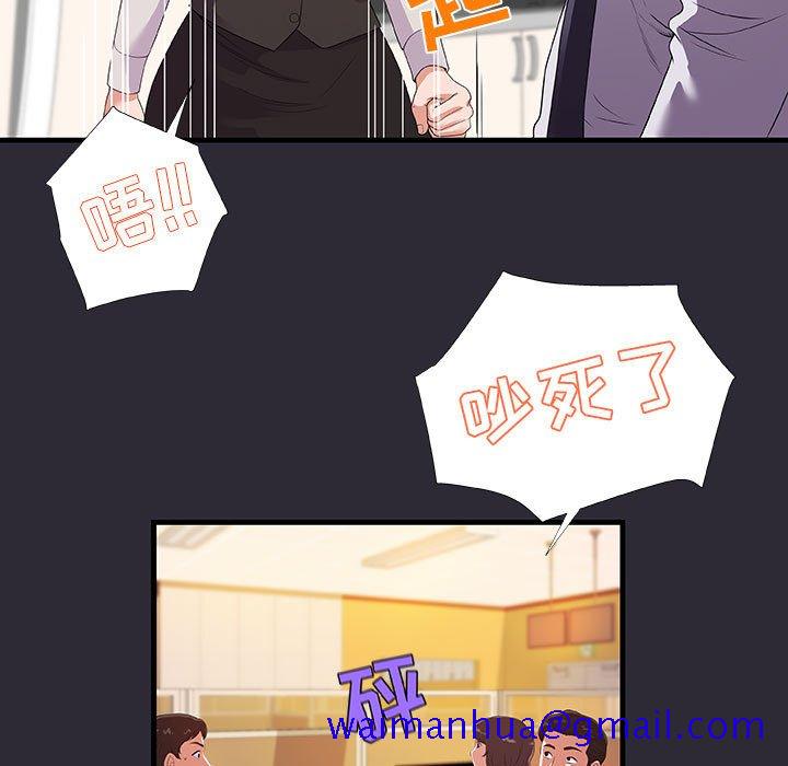《友达以上》漫画 第26章