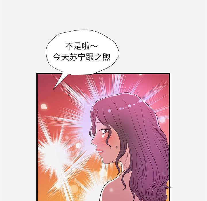 《友达以上》漫画 第26章