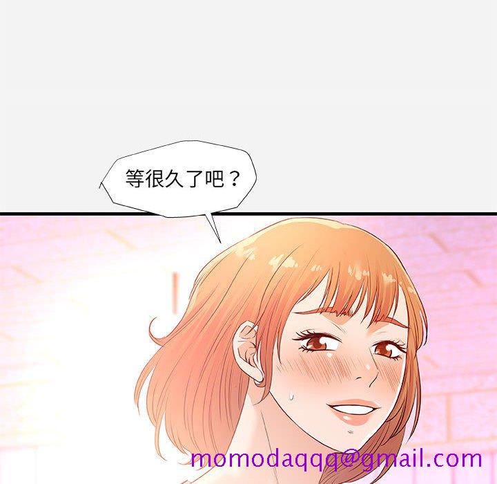 《友达以上》漫画 第26章