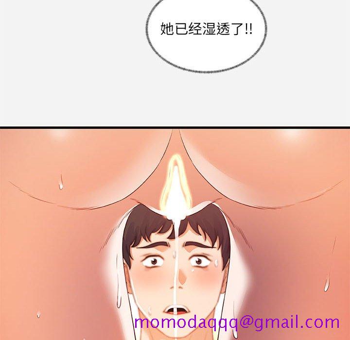 《友达以上》漫画 第26章