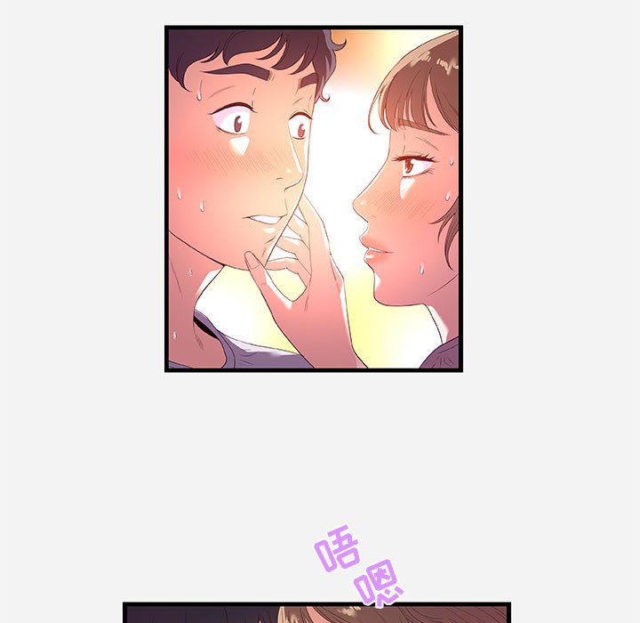《友达以上》漫画 第27章