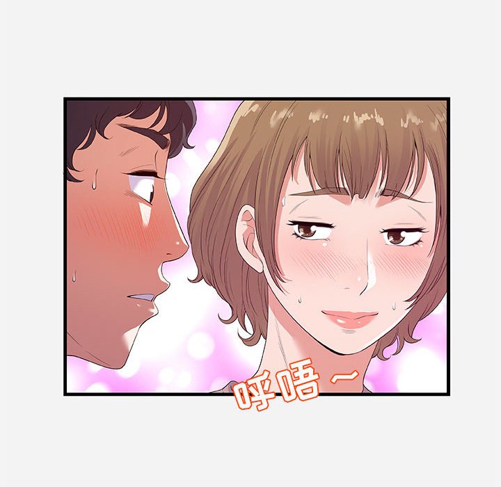 《友达以上》漫画 第27章