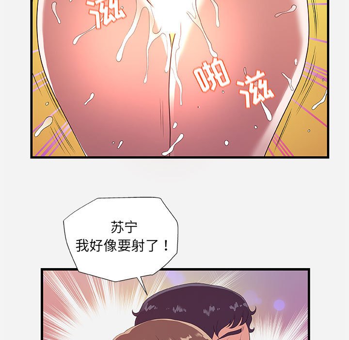 《友达以上》漫画 第27章