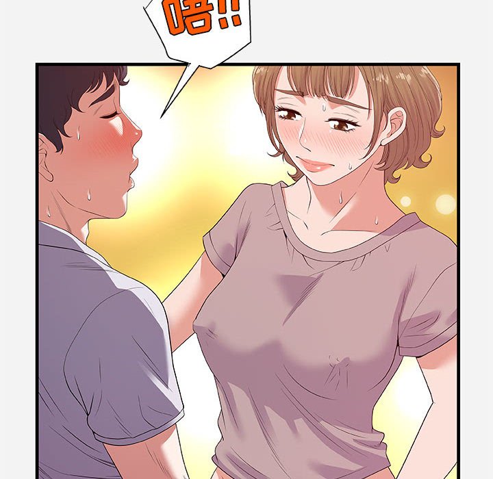 《友达以上》漫画 第27章