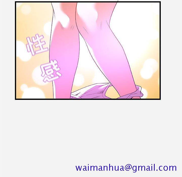 《友达以上》漫画 第27章