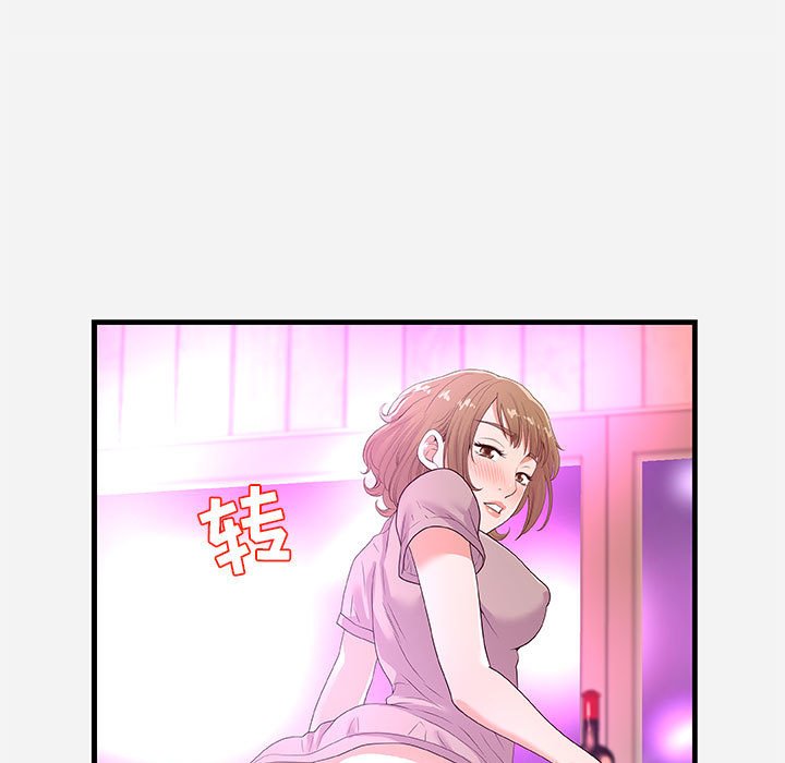 《友达以上》漫画 第27章