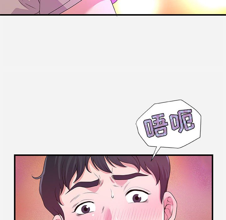 《友达以上》漫画 第27章