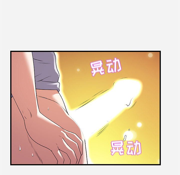 《友达以上》漫画 第27章