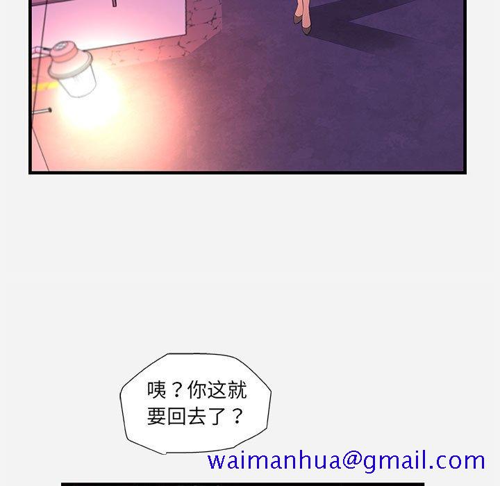 《友达以上》漫画 第27章