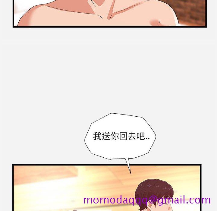 《友达以上》漫画 第27章