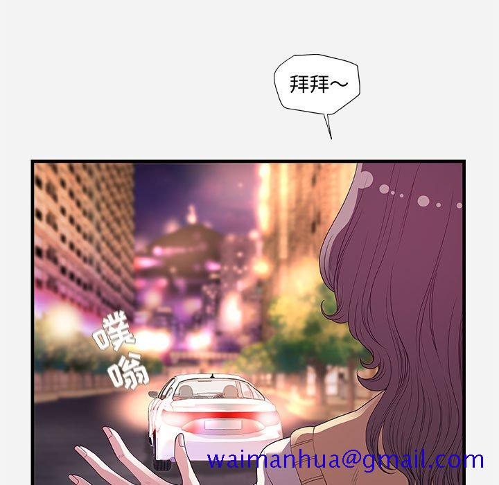 《友达以上》漫画 第27章