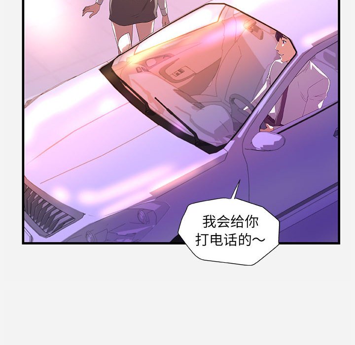 《友达以上》漫画 第27章