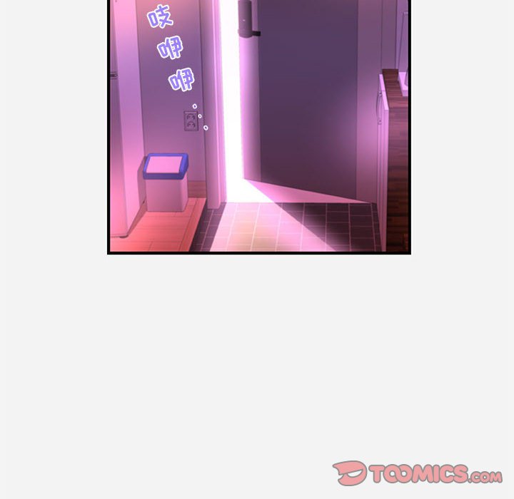 《友达以上》漫画 第27章