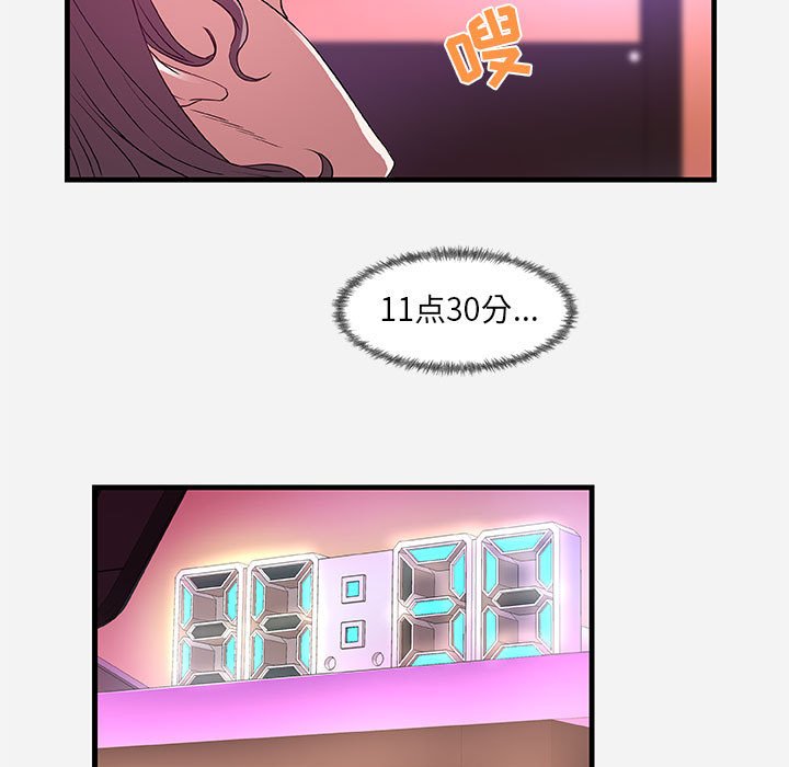 《友达以上》漫画 第27章