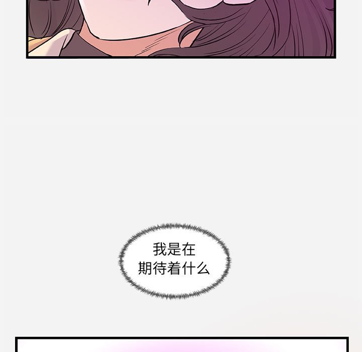 《友达以上》漫画 第27章