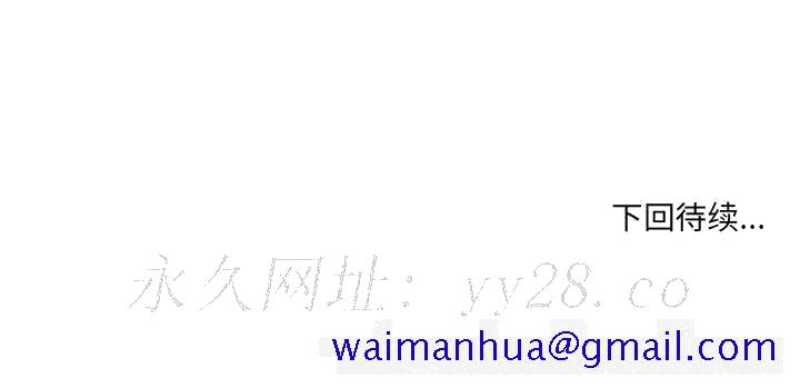 《友达以上》漫画 第27章