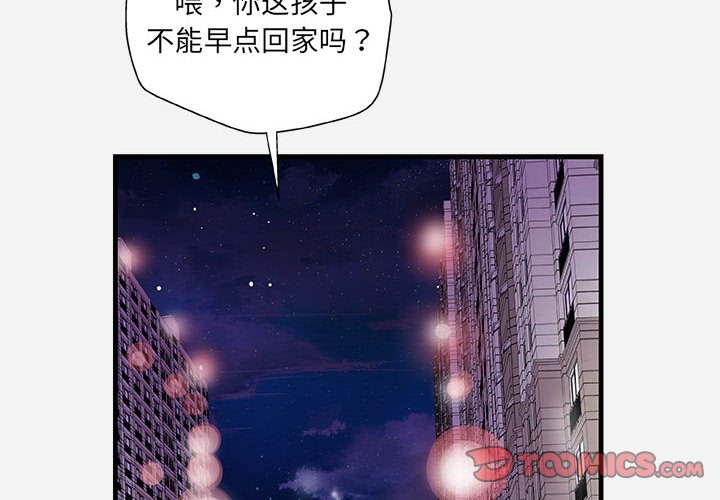 《友达以上》漫画 第28章