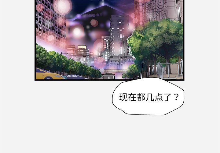 《友达以上》漫画 第28章