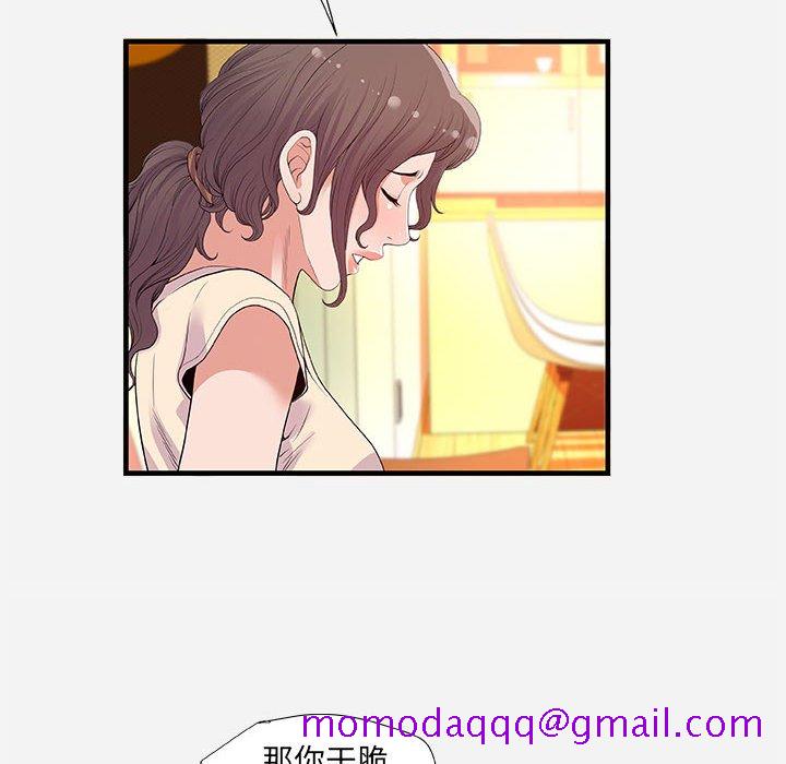 《友达以上》漫画 第28章