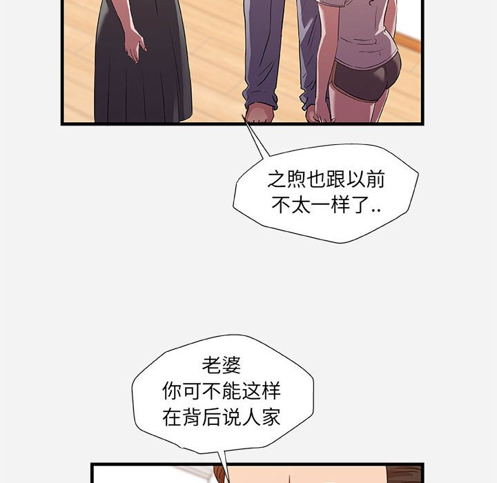 《友达以上》漫画 第28章