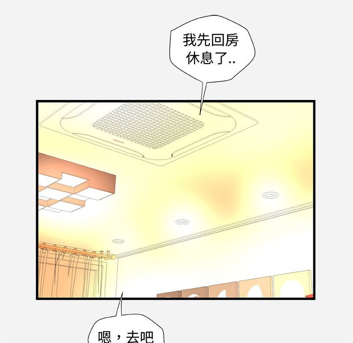 《友达以上》漫画 第28章