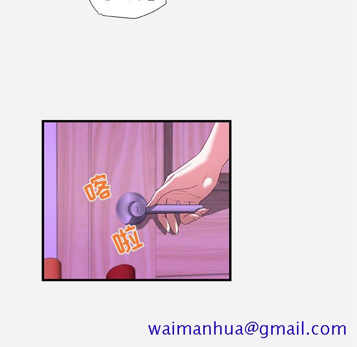 《友达以上》漫画 第28章