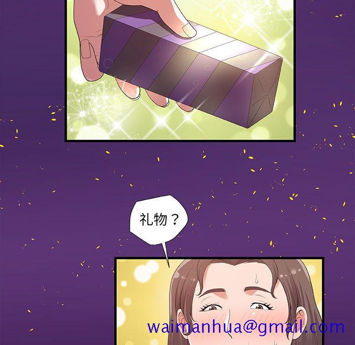 《友达以上》漫画 第28章